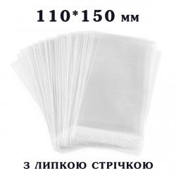 Пакет с липкой лентой 110*150 мм для упаковки Шоколада (100 шт)