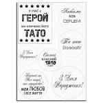 Тато Герой вафельная картинка