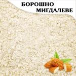 Миндальная мука (мелкий помол) Luis Cremades (Испания) (200 гр.)