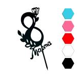 Цифра 8 Весна топпер для торта 16 см (3D)