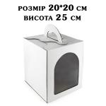 Упаковка для торта з ВІКНОМ зміцнена ""серце"" 200*200*250 мм