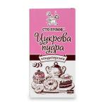 Цукрова пудра Сто Пудів (коробка), 150 г
