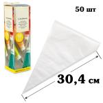 Мешок кондитерский ПВХ плотный 30,4 см (50 шт)