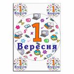 Школьная 1 вересня вафельная картинка