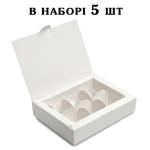 Коробка на 6 конфет 110*145*30 мм Белая (5 шт)