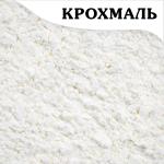 Крахмал кукурузный (ГОСТ) (500 гр.)