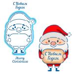 Дед Мороз с табличкой вырубка с трафаретом 11*8 см (TR-2)