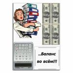 Для Бухгалтера вафельная картинка