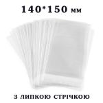 Пакет с липкой лентой 140*150 мм для упаковки Пряников (100 шт)