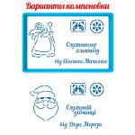 Письмо от Николая (Деда Мороза) (укр) вырубка с трафаретом 9*14 см (TR-2)
