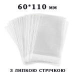 Пакет с липкой лентой 60*110 мм для упаковки Пряников (100 шт)