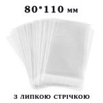 Пакет с липкой лентой 80*110 мм для упаковки Пряников (100 шт)