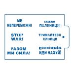 Разом ми Сила трафарет для пряников (TR-2)
