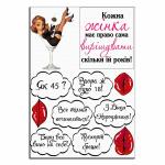 Девушка в бокале вафельная картинка (укр)