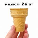Вафельний Канадський конус 65 мл (55*67 мм) 24 шт