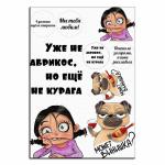 Не абрикос но и не курага вафельная картинка