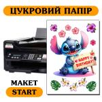 Цукрова картинка А4 Start