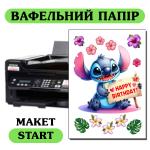 Вафельна картинка А4 Start