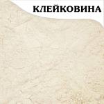 Клейковина (пшеничный глютен) (100 гр.)