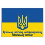 Флаг Украины вафельная картинка