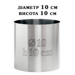 Кольцо кондитерское сталь 0,5 мм Круглая H=10см D=10см SK