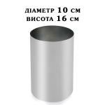 Кольцо кондитерское сталь 0,5 мм Круглая H=16см D=10см