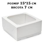 Упаковка Бенто торт 150*150*70 мм (кришка+дно) Біла ВП
