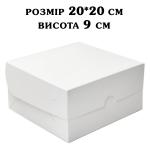 Упаковка для торта 200*200*90 мм БЕЗ вікна ВП