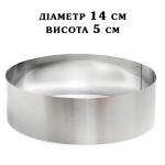 Кольцо кондитерское сталь 0,5 мм Круглая H=5см D=14см SK