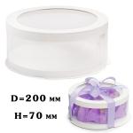 Коробка Тубус d200, H70 белая с прозрачной крышкой