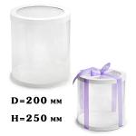 Коробка Тубус d200, H250 белая с прозрачной крышкой