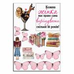 Девушка мартини вафельная картинка