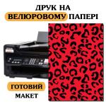 Велюровая картинка Флекси А4 готовый макет