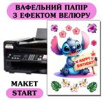 Велюрова картинка Флексі А4 Start
