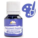 Краска пищевая для рисования Фиолетовая 20 г