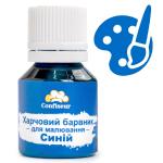Краска пищевая для рисования Confiseur Синяя 20 г