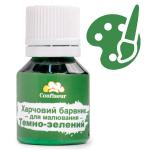Краска пищевая для рисования Темно-зеленая 20 г