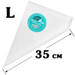 Мешки кондитерские ИСТОК L 24*35 см (20 шт)