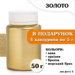 Кандурин ProDesert щільний 50 г Золото