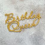 С Днем Рождения Королева Happy birthday Qween топпер боковой (3D)