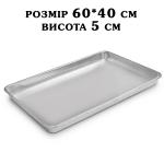 Деко з алюмінієвого сплаву H=5 см 60*40 см 2136