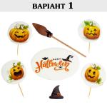 Добрик кондитерський декор Гелловін
