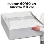 Упаковка для італійського торта 600*600*200 мм КП