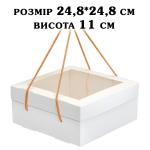 Коробка Box з ручками Біла 248*248*110 мм ВП