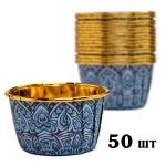 Форма для кексу з посиленим бортом кругла 50*40 мм Золота 50 шт