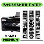 Вафельна картинка А4 Преміум