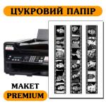 Цукрова картинка А4 Преміум