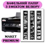 Велюрова картинка Флексі А4 Преміум