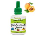 Абрикосовий джем ароматизатор харчовий (Німеччина), 20 мл