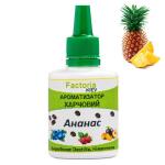 Ананас ароматизатор харчовий (Німеччина), 20 мл